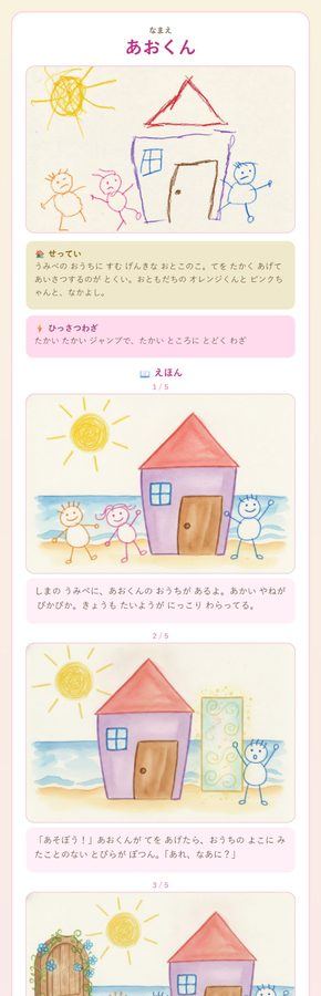 みんなの えほん