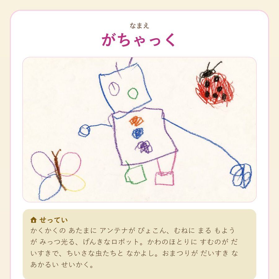 みんなの えほん